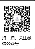 扫一扫，关注我们最新消息
